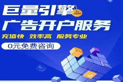 百度推广开户的五大优势及成功应用案例